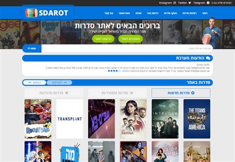 sdarot tv קישור|Sdarot Today